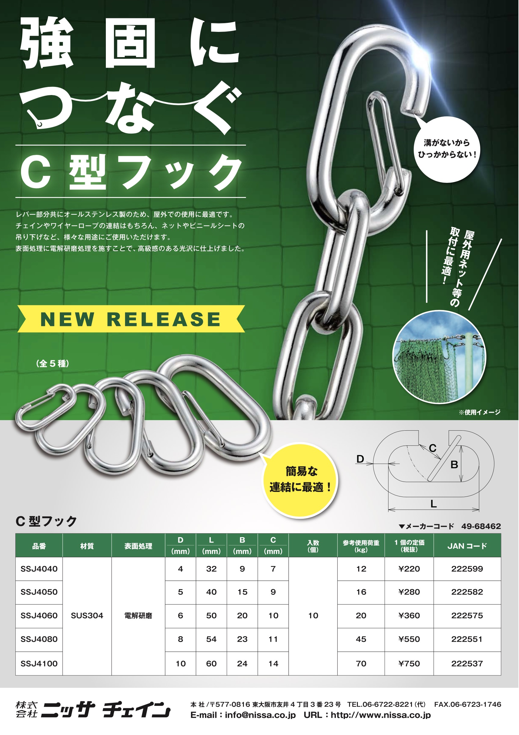 本物◇ ニッサチェイン ステンレスワイヤー 6.00×20m Y-149 5パック  126-4659