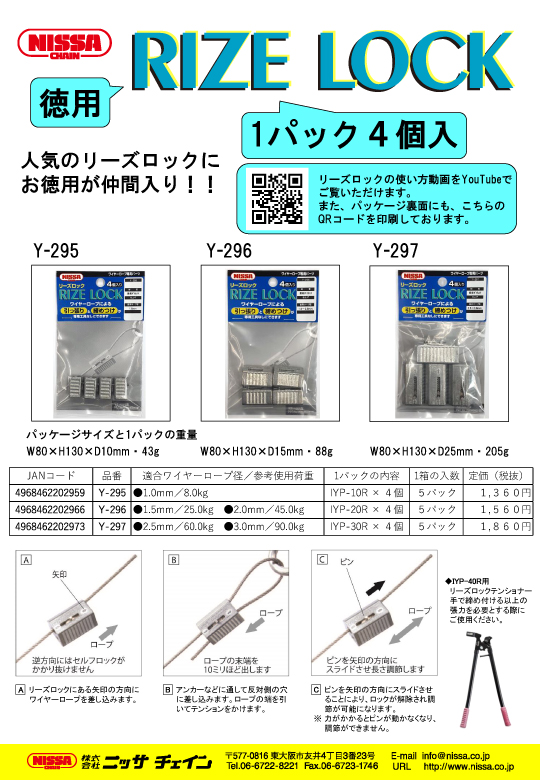 各種資料 − チェーン・ワイヤーロープ専門メーカー | ニッサチェイン
